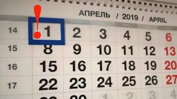 Изменения в апреле 2019