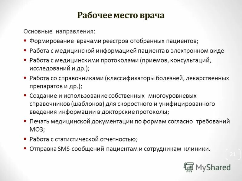 В каком помещении осуществляется прием протоколов