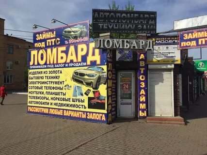 Золотой ломбард красноярск
