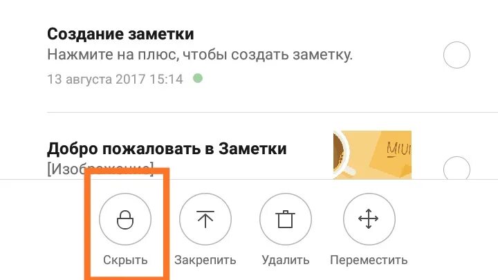 Android bot. Opera поиск. Беспроводной парны. Клавиша плюс. Нажмите плюс.
