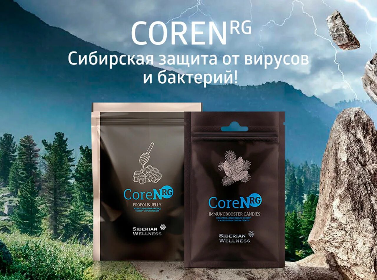 Часы сибирское здоровье. Сибирское здоровье Siberian Wellness. Сибирское здоровье Siberian Wellness логотип. CORENRG Сибирское здоровье. Жевательной мармелад с проводимом Сибирское здоровье.