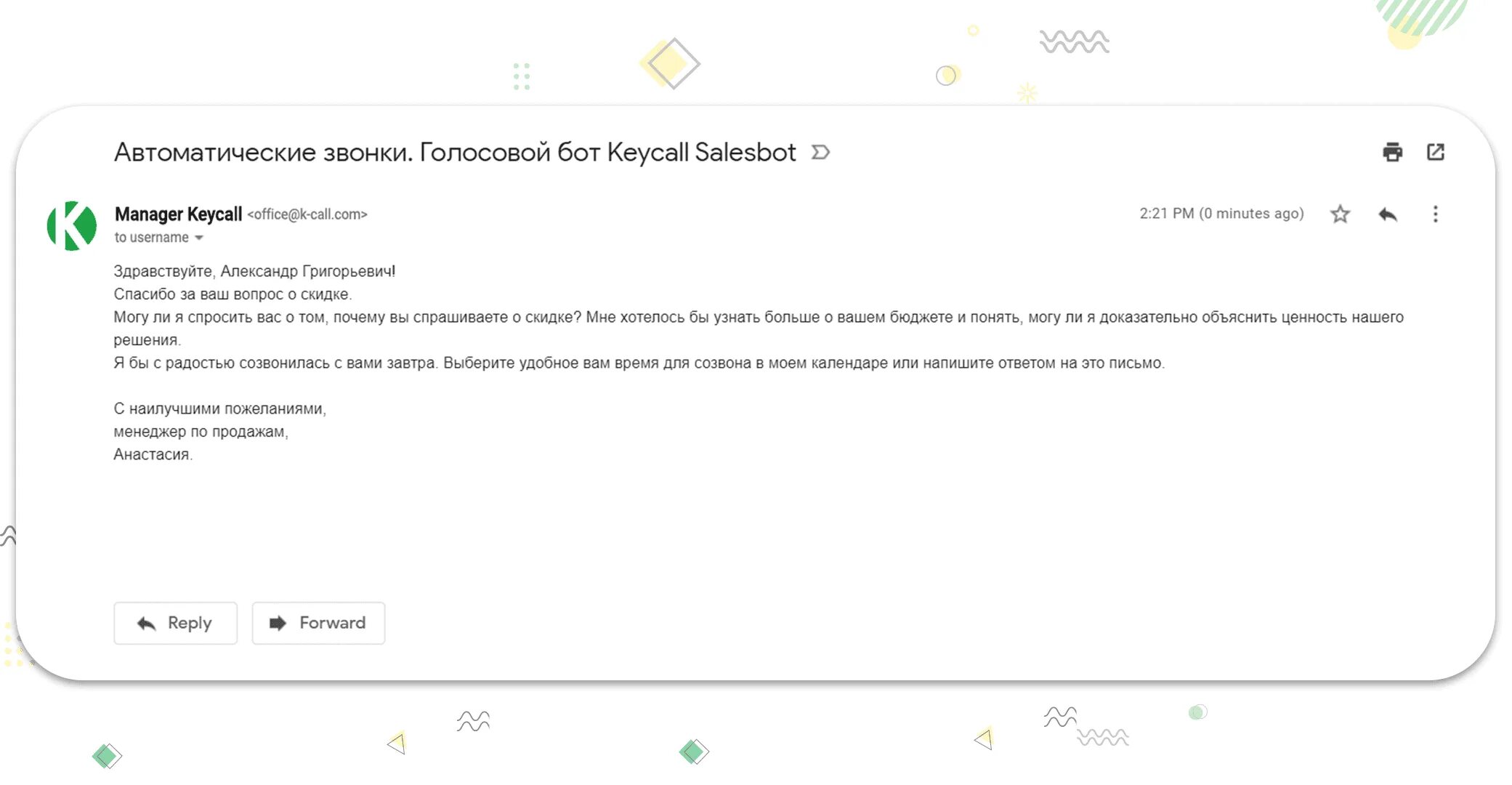 Как попросить скидку у продавца. Как попросить скидку в письме. Как попросить скидку.