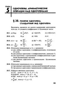 Контрольная по алгебре 7 класс мордкович