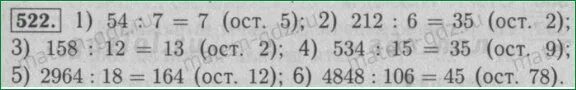 Математика 5 класс номер 522. Математика 5 класс 1 часть номер 522. Гдз по математике 5 класс 1 часть номер 522. Математика 5 класс Мерзляк 522. Математика четвертый класс вторая часть номер 133