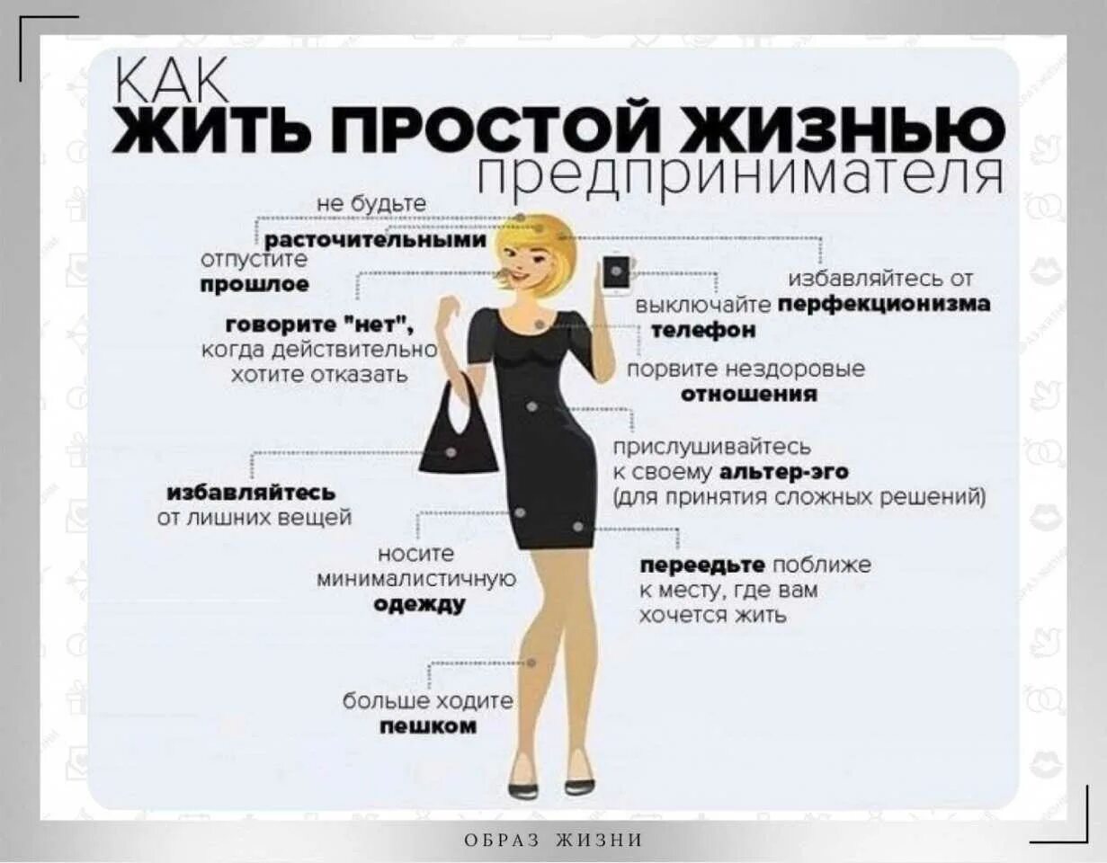 Как начать быть простым