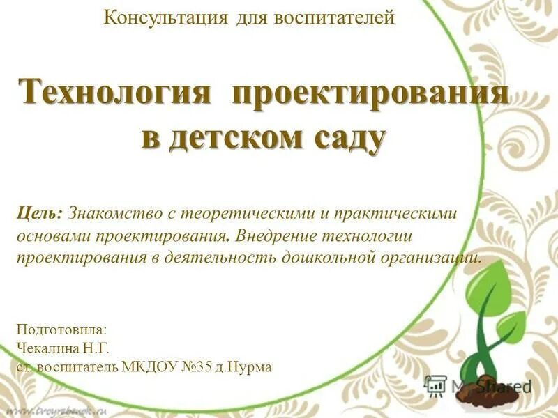 технологии в доу. инновационные педагогические технологии в детском саду. современные образовательные технологии в доу в соответствии с фгос. педагогические технологии в дошкольном образовании по фгос. образовательные технологии в детском саду по фгос.