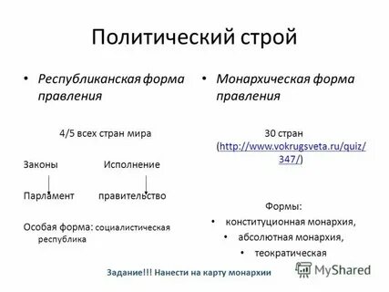 Какой строй в англии