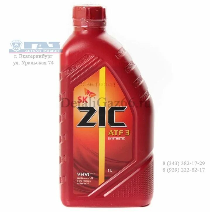 Atf d iii. Жидкость гидроусилителя руля ZIC psf-3 1 л 132661. ZIC 75w85 ZIC G-FF 1л.. 132632 ZIC. Масло ZIC 3 В ГУР.