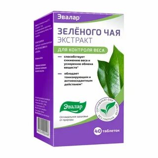Аптека экстракт в таблетках