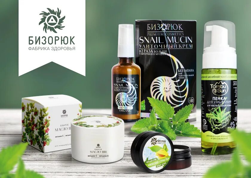 Краснодарская косметика натуральная. Оптовый магазин косметики. Натуральная косметика бизорюк - фабрика здоровья. Магазин натуральной косметики. Натуральная косметика бизорюк - фабрика здоровья.