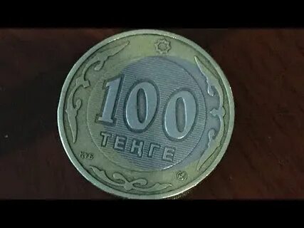 100 тг
