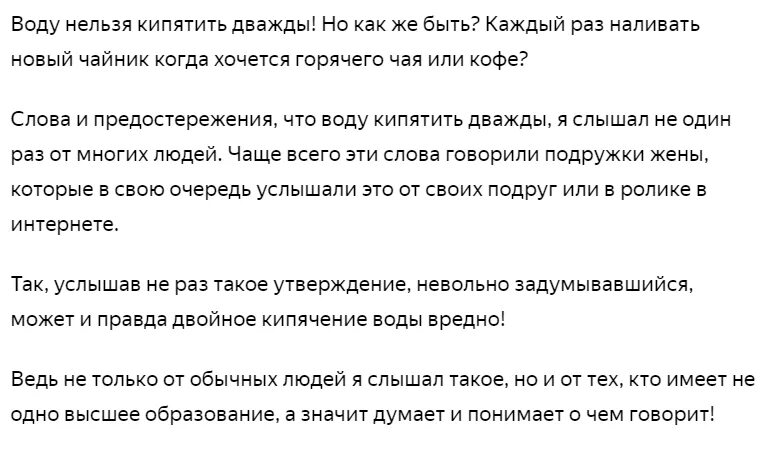 Почему нельзя дважды кипятить воду в чайнике. Нельзя кипятить воду два раза. Почему нельзя кипятить воду 2 раза. Почему кипяченую воду нельзя кипятить второй раз.