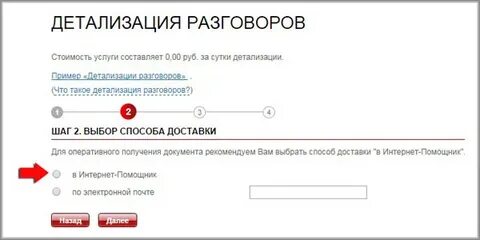 Прослушать телефон мтс