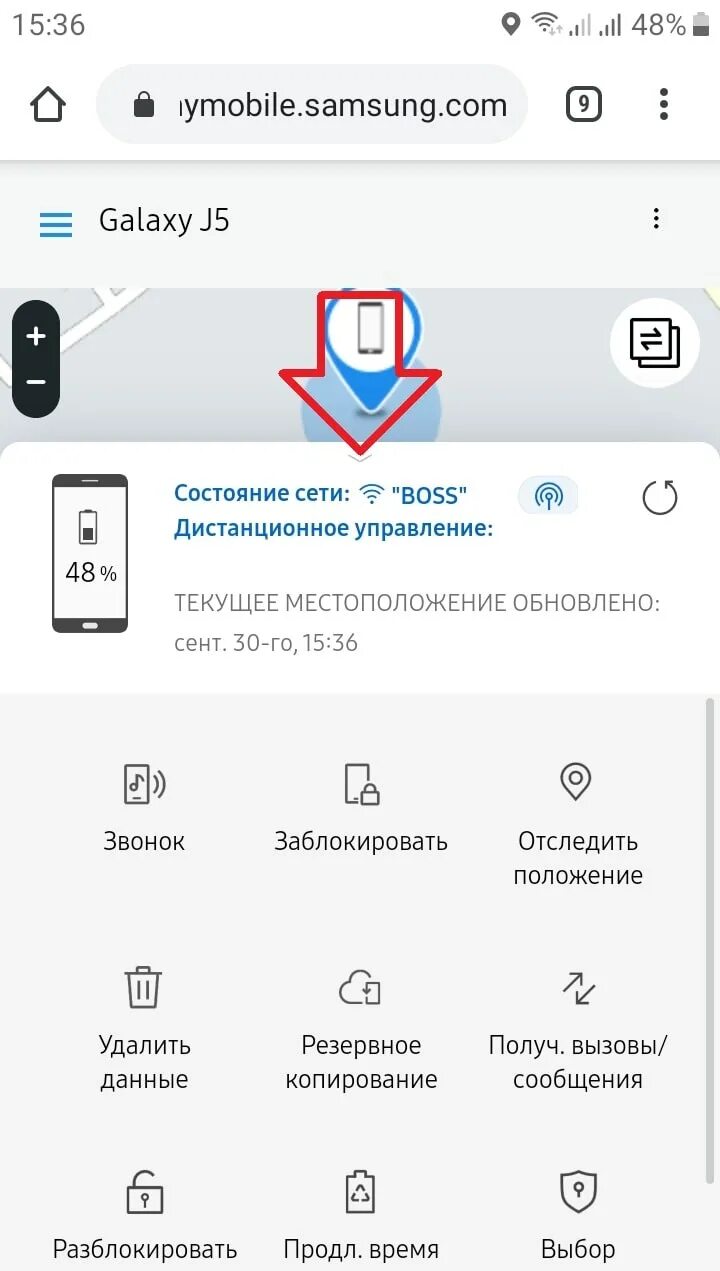 Самсунг местоположение телефона. Местоположение телефона. Найти телефон самсунг. Потеря телефона самсунг. Как найти потерянный телефон самсунг.