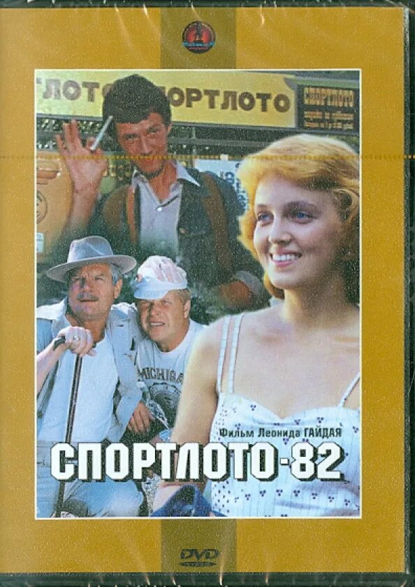 Спортлото 2 2 архив. Спортлото 2 2 архив. Спортлото 2 2 архив. Спортлото 2 2 архив. Х ф спортлото 82.