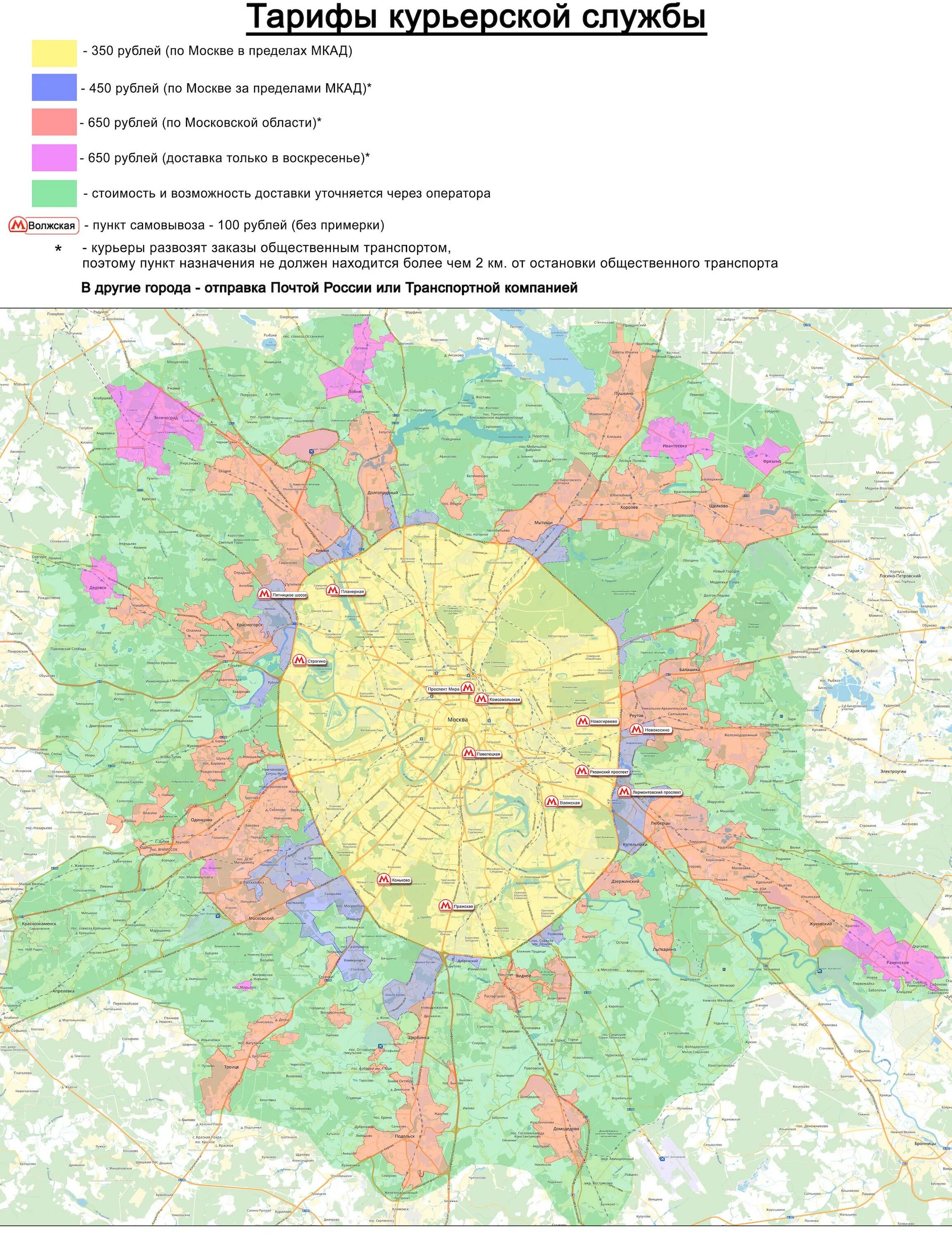 Карта Москвы в пределах МКАД. Территория Москвы в пределах МКАД. Пределы МКАД. Районы Москвы в пределах МКАД.