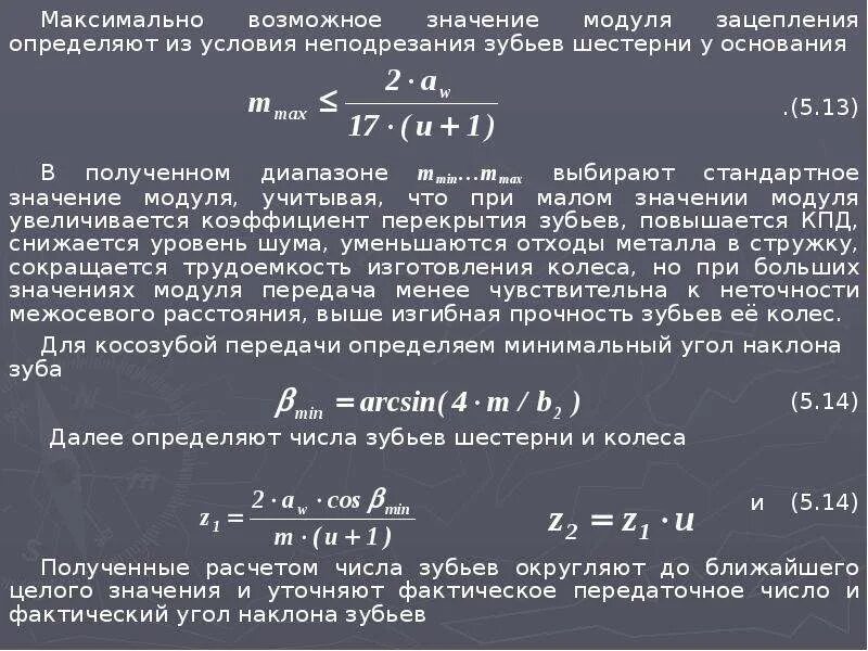 Максимально возможное среднее