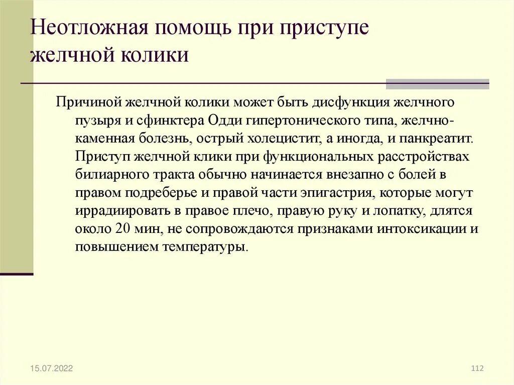 Неотложные состояния пособие. Неотложные состояния пособие