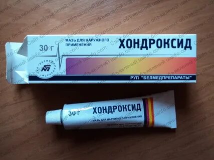 Название мазей от артроза