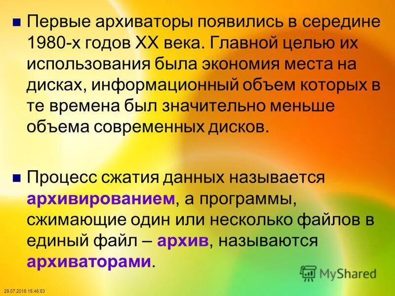 Используется сжатая. Сжатый воздух используется. Сжатие изображений с потерями. Используется сжатая. Сжатие с потерями форматы файлов.