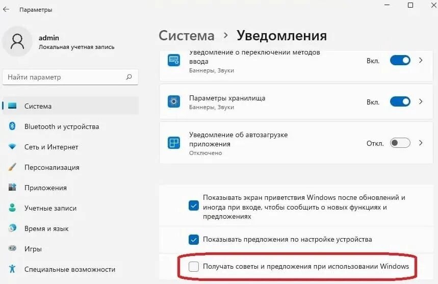 Как отключить функцию поиска