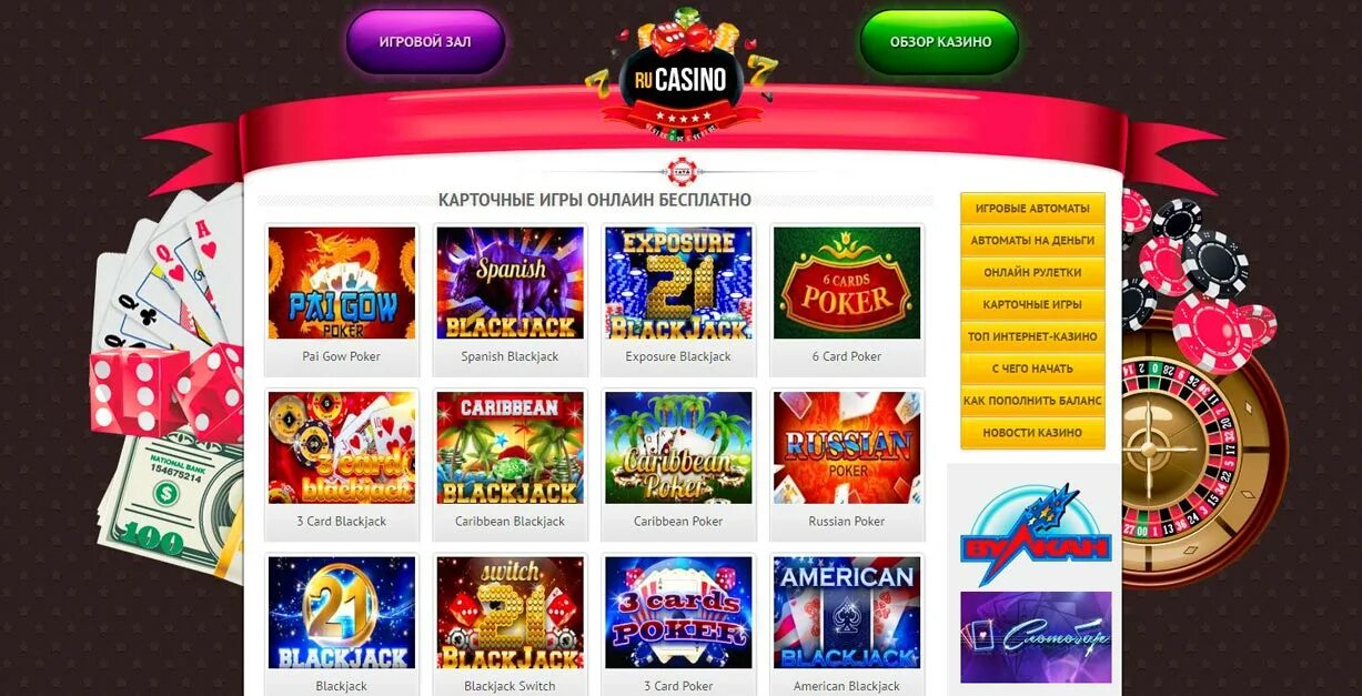 Журналы про казино. Web slots casino ru cool air