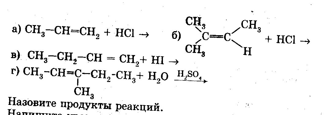 Аминопропионовая кислота и серная кислота. Глицин и серная кислота. Аминопропионовая кислота с серной кислотой. Глицин и серная кислота реакция. Взаимодействие этилена с бромной водой реакция