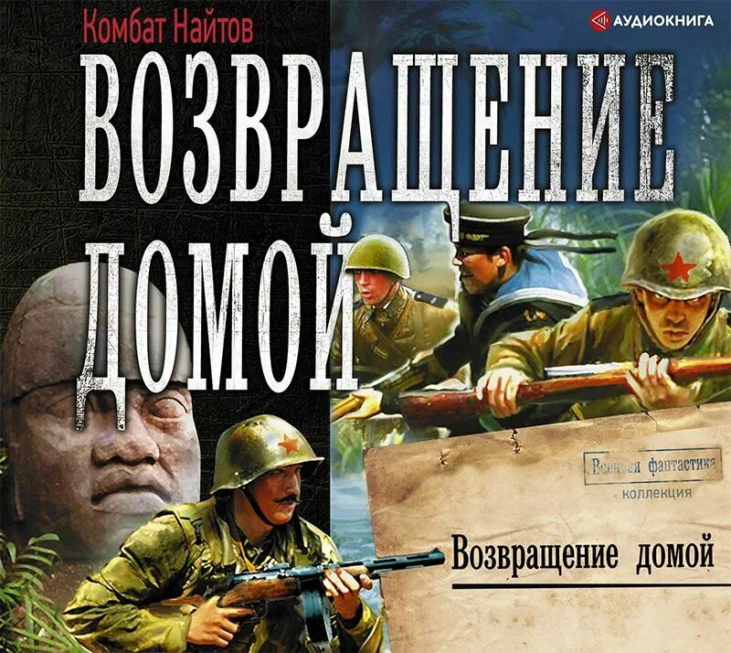 Пилчер розамунда (1924-). Возвращение домой. Возвращение домой книга слушать. Розамунда пилчер синяя спальня. Возвращение домой книга.
