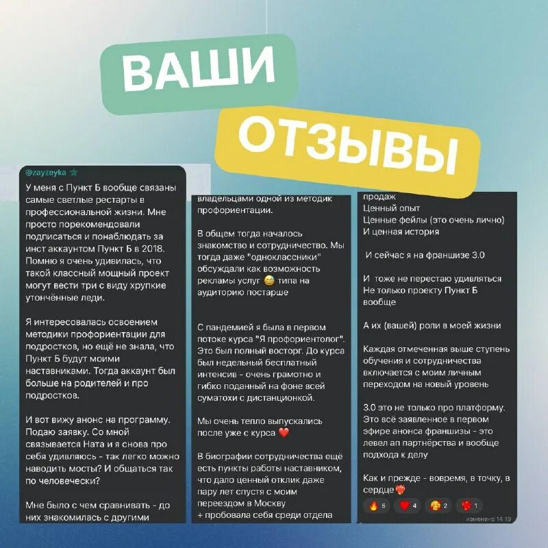 смешные отзывы. прикольный отзыв о продуктах. приятный отзыв. классные отзывы. положительный отзыв о магазине.