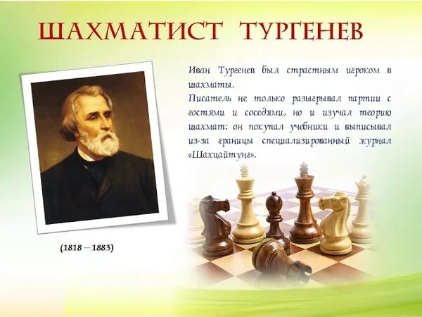 День писателя. Чем увлекаются писатели. Писатели увлекающиеся спортом. Био житкова. Хобби знаменитых писателей.