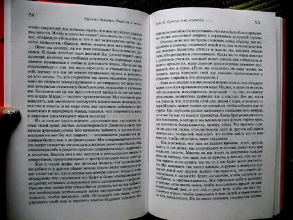 Смелость книги