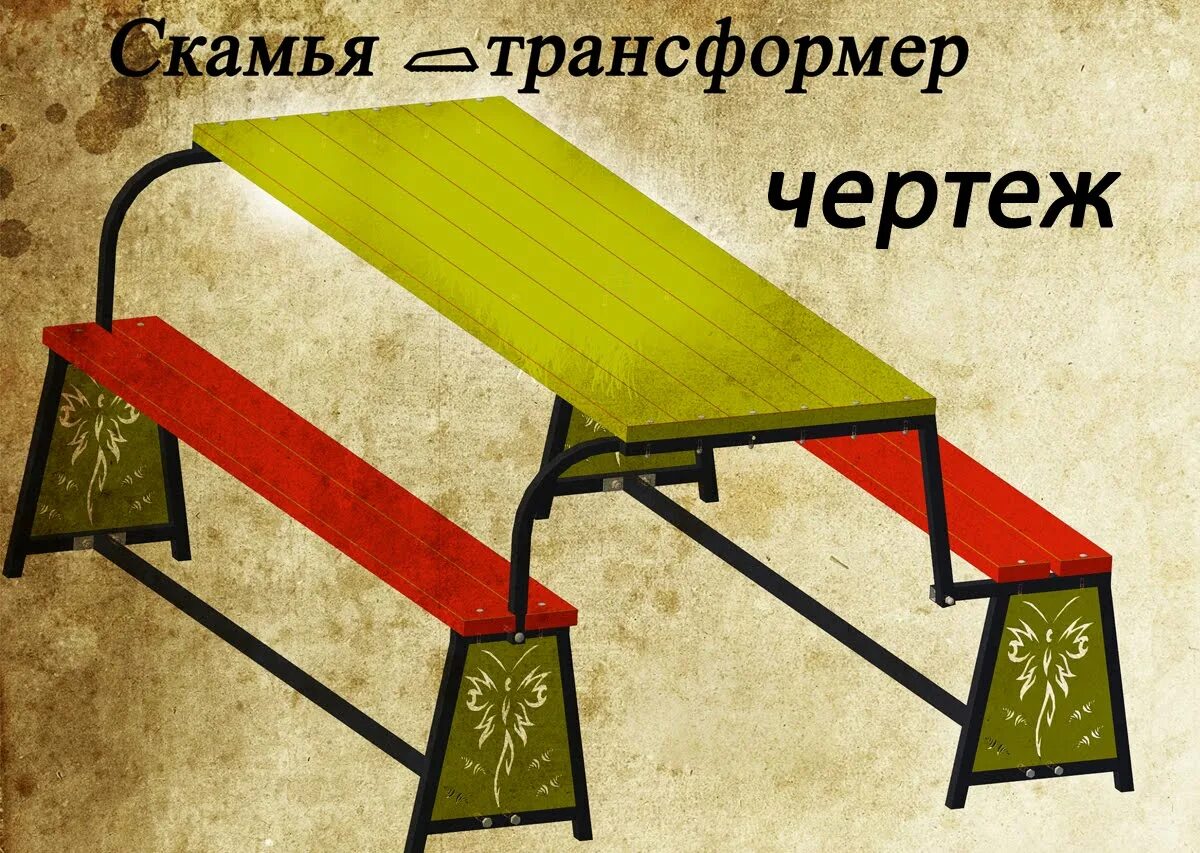 Скамейка стол трансформер своими руками. Скамья трансформер сст-01. скамья трансформер сст-01 полный чертеж. лавочка софонов лавочка трансформер. раскладной стол скамейка.