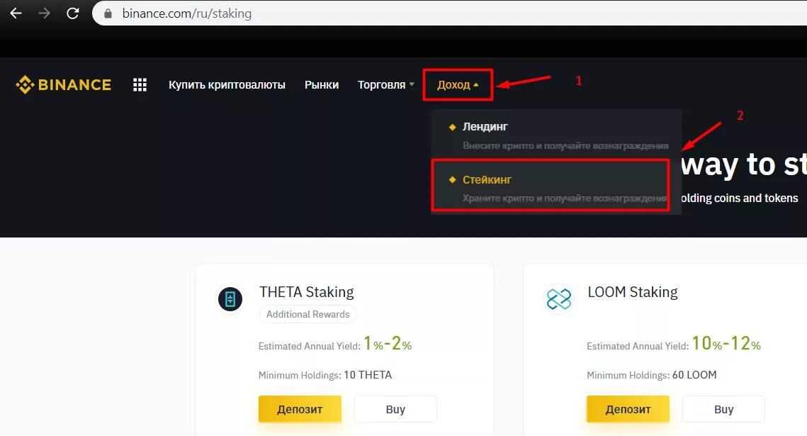 Как выводить деньги с бинанс p2p. Бинанс кошелек. депозит на бинанс. binance счет. кошелек биржи бинанс.