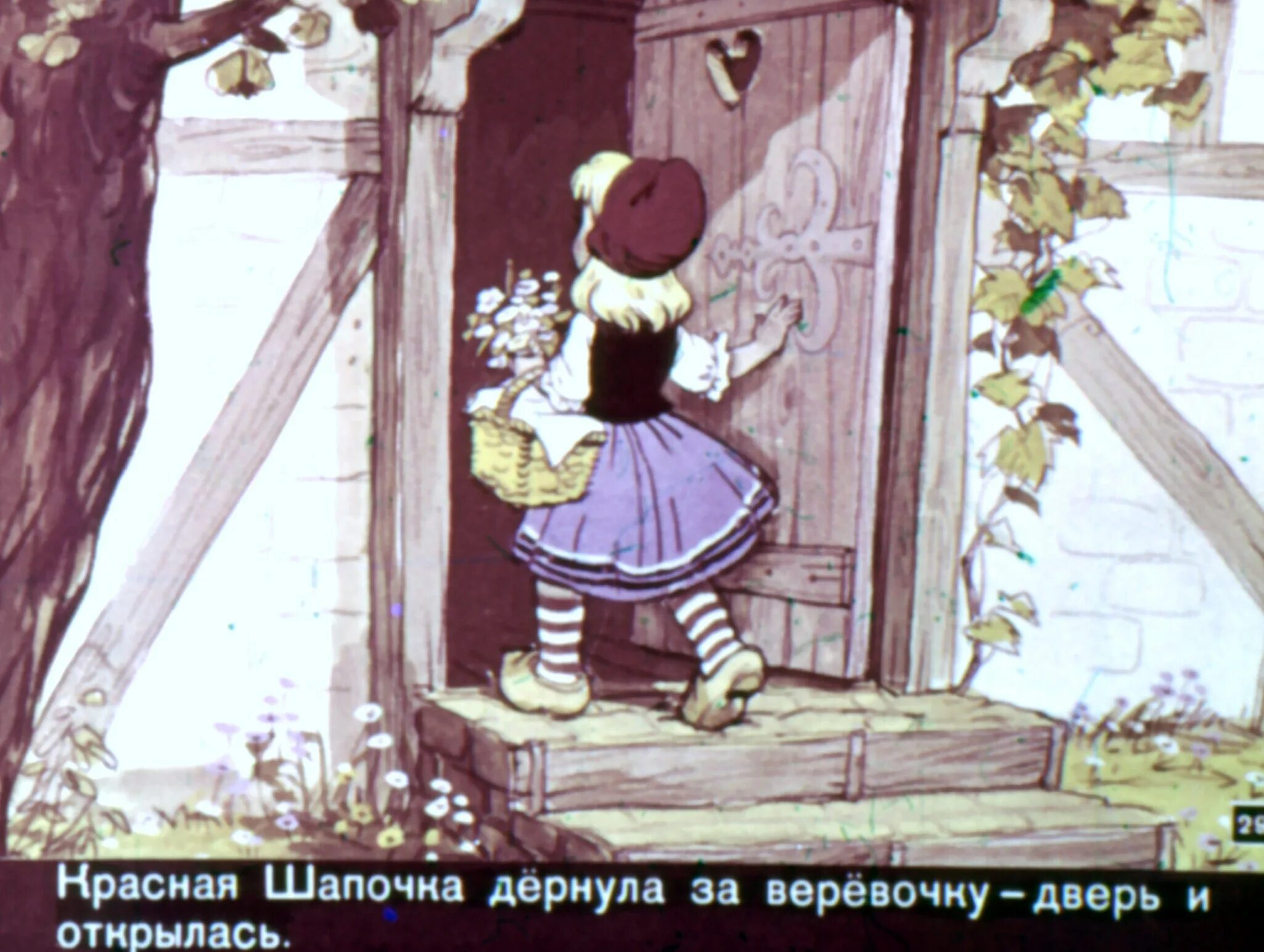 Под окном стучится в избу просится. Диафильм красная шапочка 1963. дверь красная шапочка. красная шапочка у двери бабушки. красная шапочка стучится в дверь к бабушке.