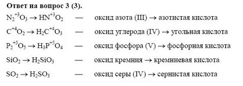 Задания на химические свойства кислот