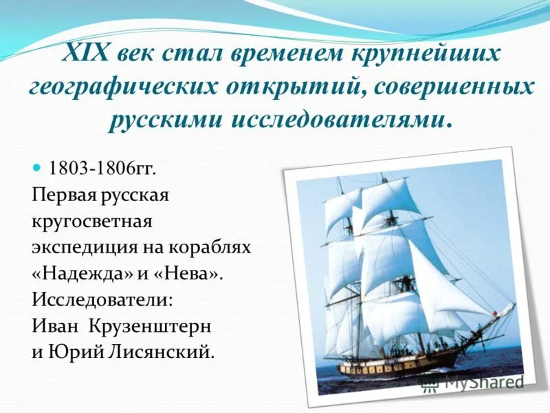 Географические открытия викингов. Географические открытия норманнов сообщение. Какие открытия совершили скандинавские моряки. Какие открытия совершили скандинавские моряки. Проект по географии на тему викинги.