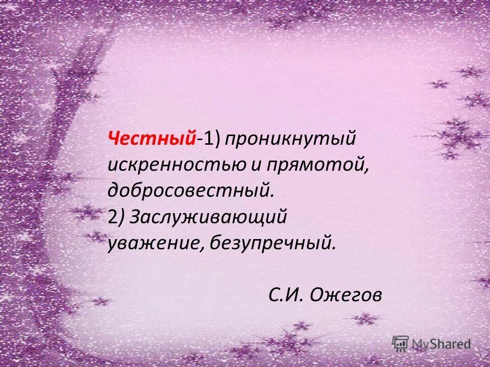 ах люблю я прямоту и сама прямая сделать ровную черту всем я помогаю. старые описание человека. хотелось бы послушать начальника транспортного цеха. весь был он создан. прямоту.