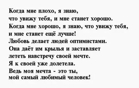 Если призналась парню в любви