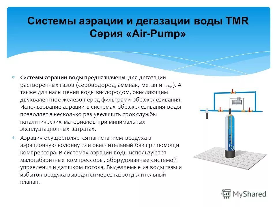 Разбавляют газ воздухом