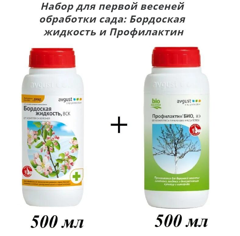 Бордосская жидкость персик. Бордосская жидкость 500 мл. Бордоская жидкость 500мл август х15. Профилактин био 500мл. Бордосская жидкость avgust 500 мл.