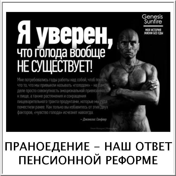 Духовное развитие картинки. Праноедение картинки. Солнцеедение и праноедение. Праноедение что это такое. Праноедение что это такое.