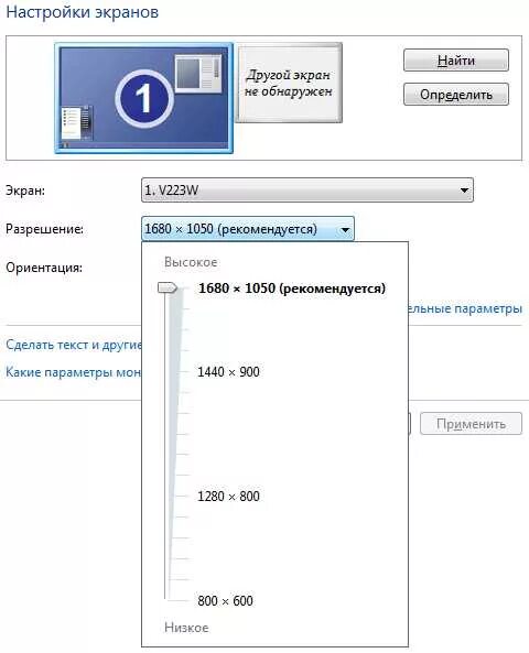 Как узнать экран монитора. Разрешение экрана windows 7экран. разрешение экрана виндовс 7 стандартный монитор. разрешения экрана пк таблица. оконное разрешение экрана параметры.