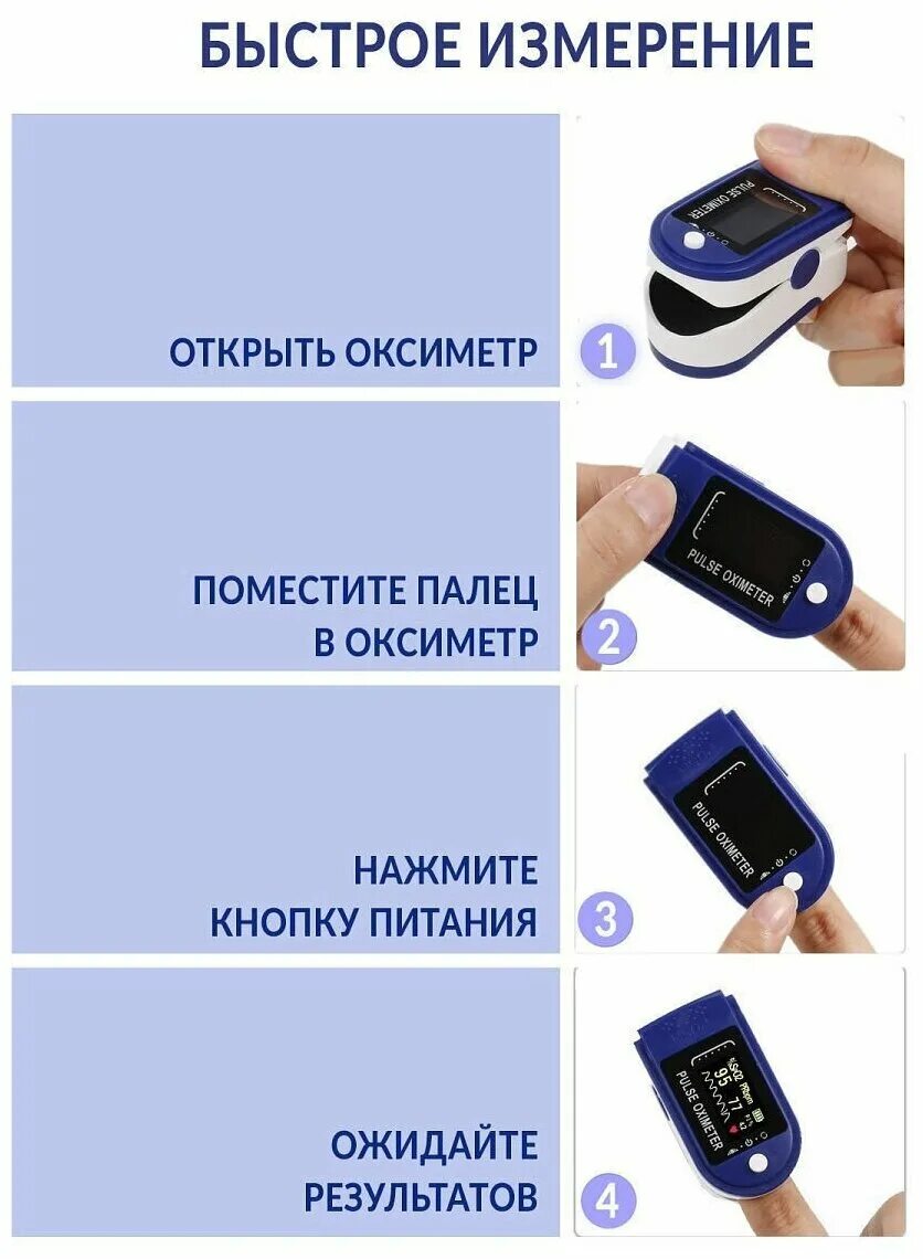 Прищепка на палец для измерения. Пульсоксиметр 89 сатурация. Пульсоксиметр на палец doris. Пульсоксиметр jzk-303. Поясные пульсоксиметры.