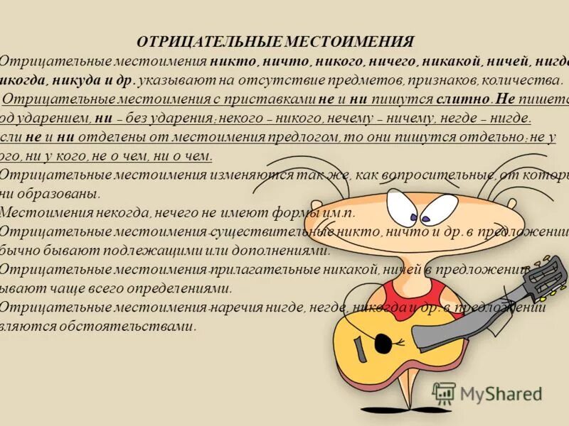 Чем отличается местоимение от прилагательного