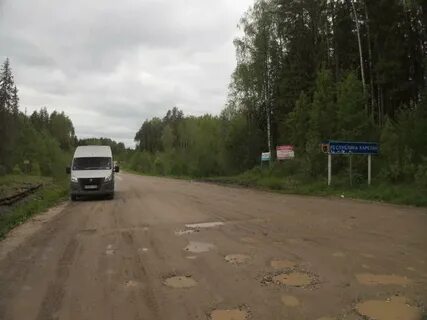 2 дорога какая