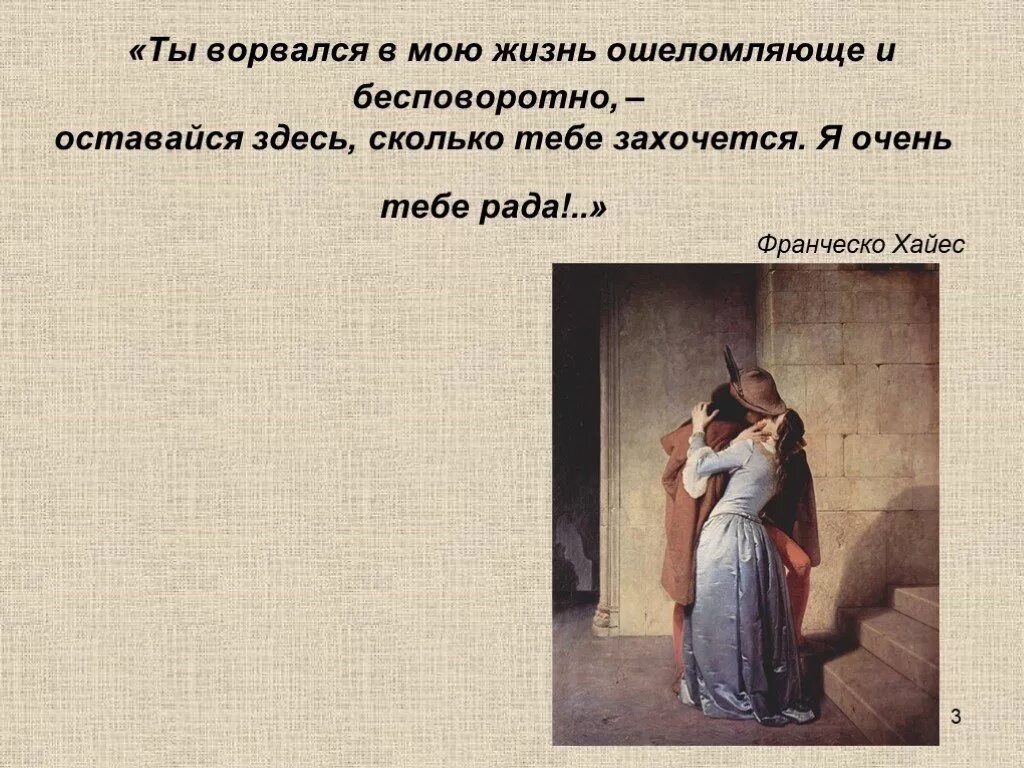 Натали песня текст. Ворвалась в мою жизнь. Песня о боже какой мужчина текст. Жизнь мою нежданно изменил мою реальность. Песня о боже какой мужчина текст.