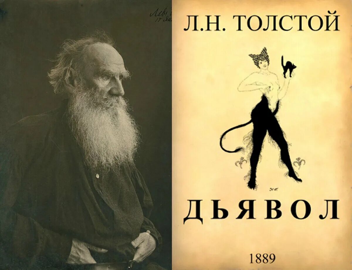 Лев толстой дьявол. Дьявол Лев толстой книга. Третий толстой. Дьявол толстой Дата написания. Тесты толстой 3 класс