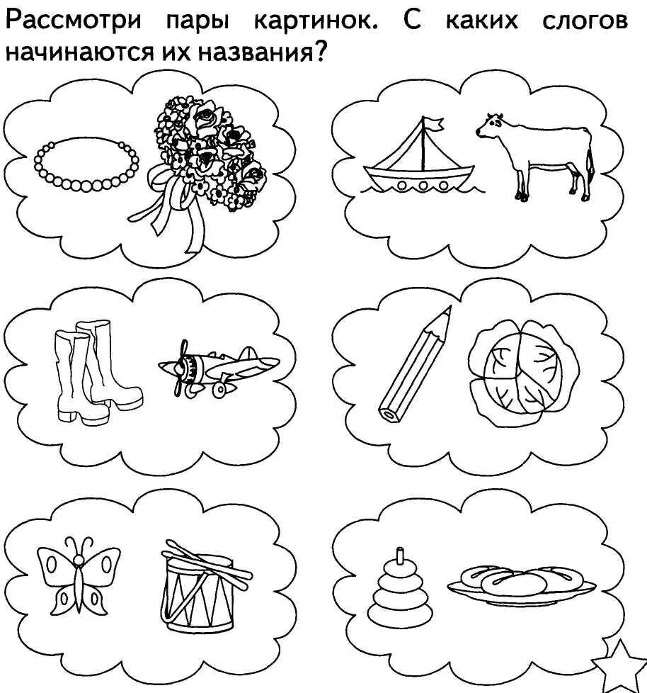 Развитие речи подготовительная группа задачи. Задание для детей 6 лет по развитию речи для дошкольников. Задания по развитию речи для дошкольников 7 лет. Задания для дошкольников по развитию речи 5-6 лет. Задания для дошкольников 4-5 лет по развитию речи.