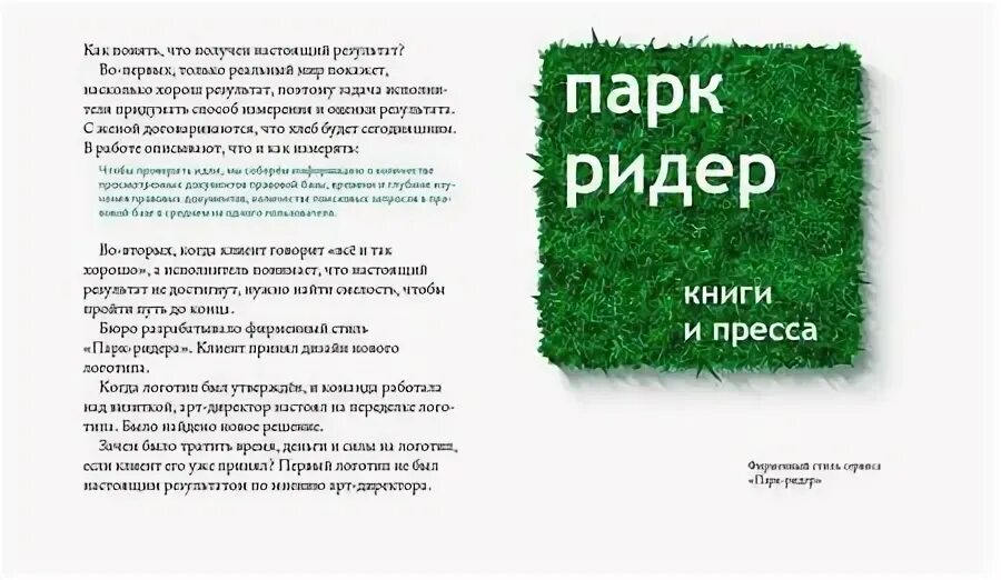 Гвозди в гусенице. Управление проектами, людьми и собой