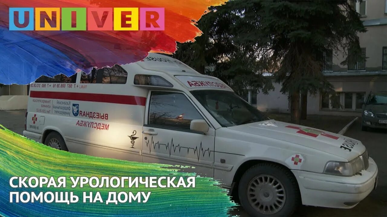 Скор урология помощь. Скор урология помощь